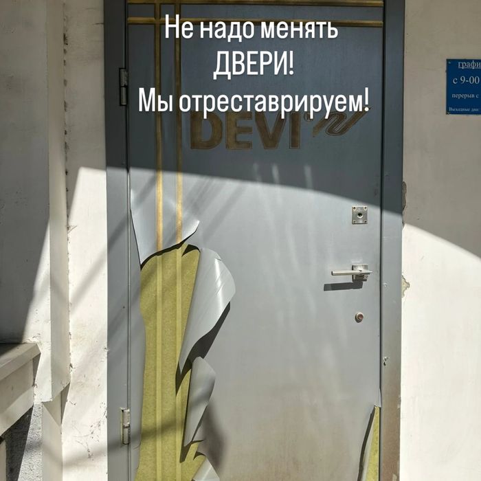 Реставрация Двери, ремонт дверей,  МДФ покраска панелей, ремонт замков