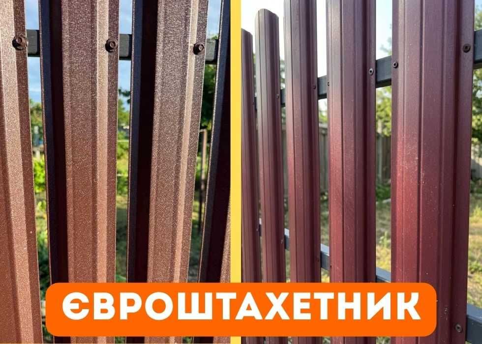 ‼️Металевий штахетник Дрогобич | Купити штахети напряму від виробника