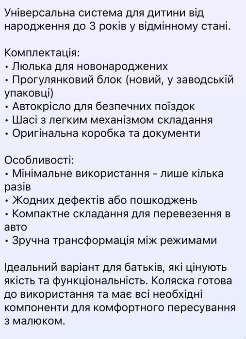 Коляска 3 в 1 Lionelo BIANKA