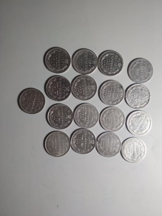 10 копеек 1894 по 1917 г.