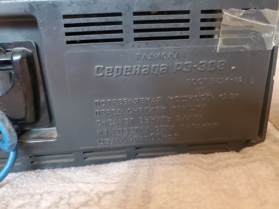 Радиола Серенада РЗ-308