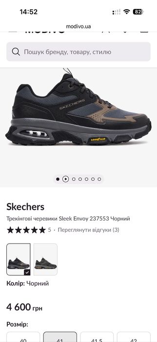 Кросівки Skechers Sleek Envoy, 41.5(26,5см)