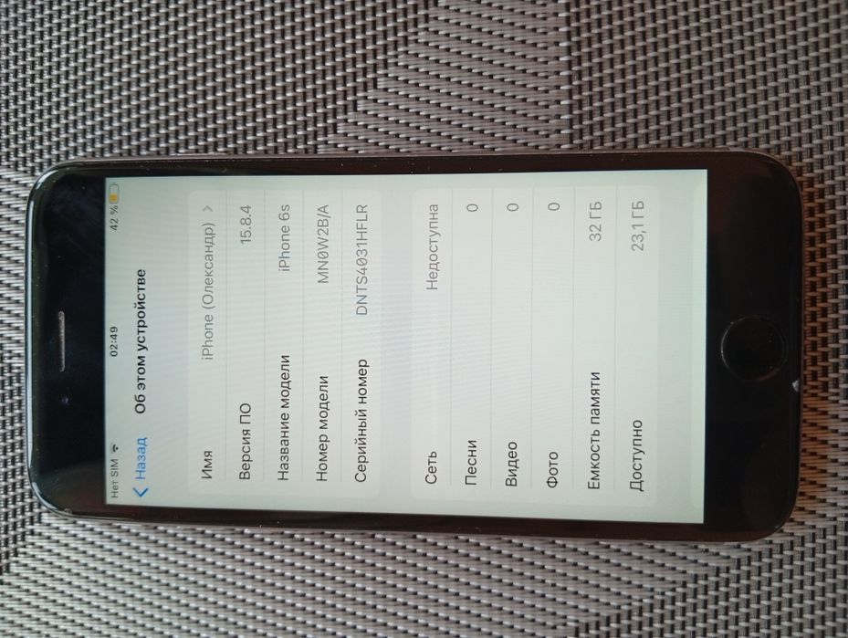 iPhone 6s Neverlock 32 gb