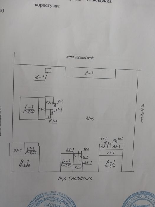 Продам часть дома