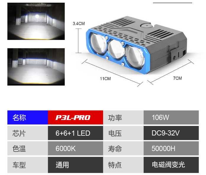 BI-LED 3 дюйма в ПТФ, светодиодные линзы дальний+ближний 12-24в