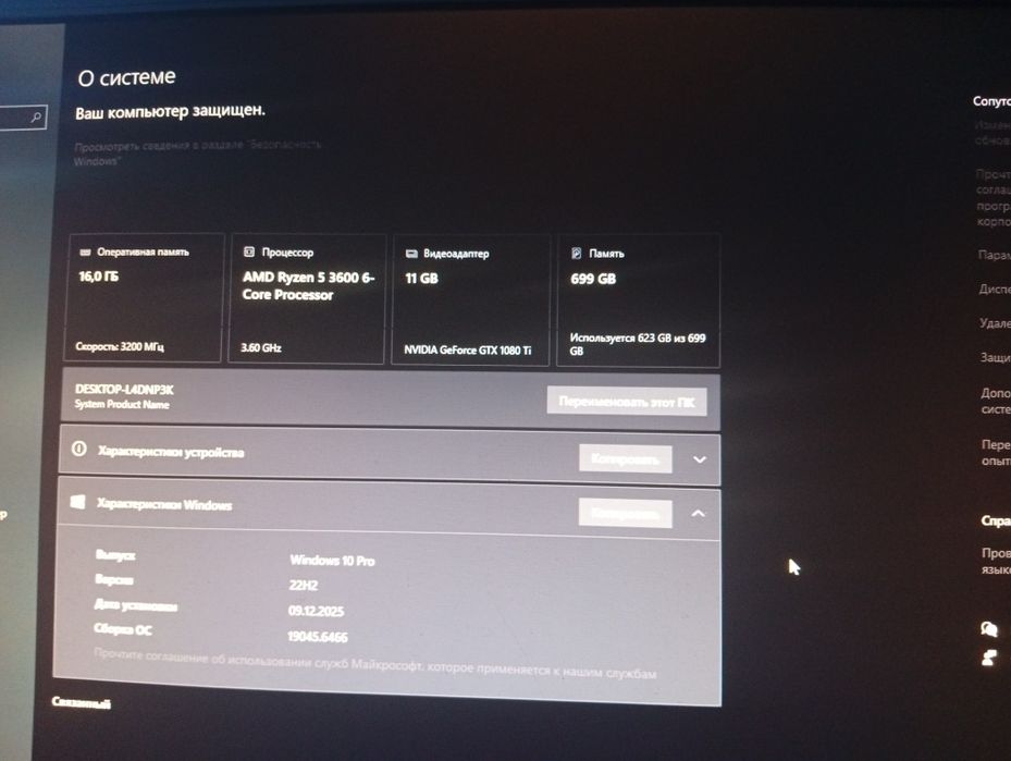 Игровой ПК GTX 1080 Ti / Ryzen 5 3600 / 16GB / SSD / Vinga Ghost