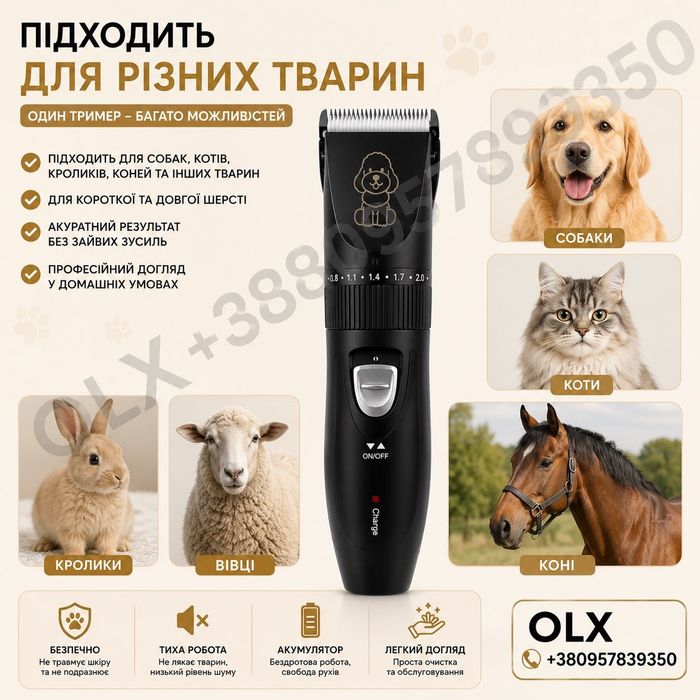 Машинка для стрижки тварин Pet Hair Trimmer! Тиха робота, керамічне лезо, 4 насадки, USB зарядка. Для собак, котів і кроликів.