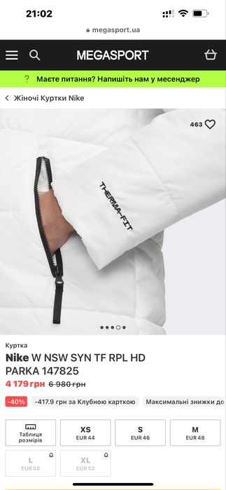 Курточка жіноча nike