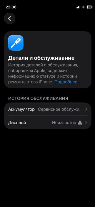 iPhone 12 mini 76%AKB