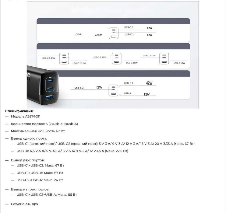 Зарядний пристрій Anker GAN PowerPort 336 - 67W Black