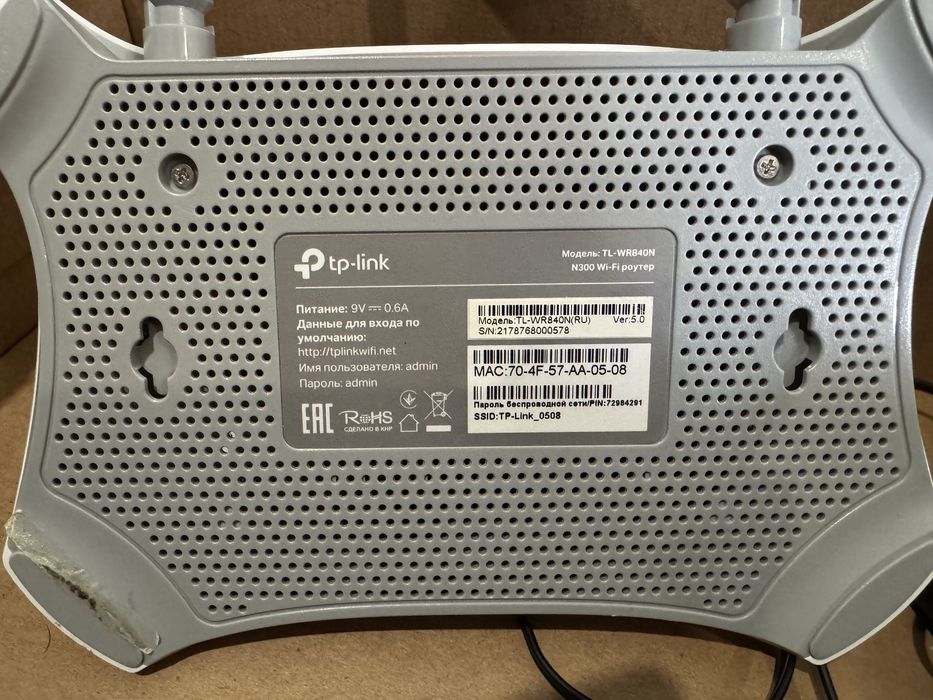Роутер tp-link TL-WR840N