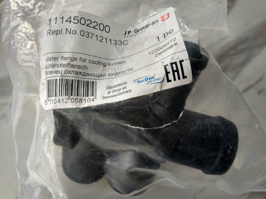 Фланець охлождающей жидкости