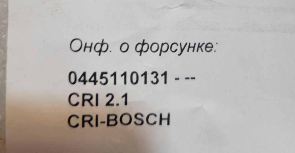Форсунки BMV Паливні форсунка BOSCH, б/у