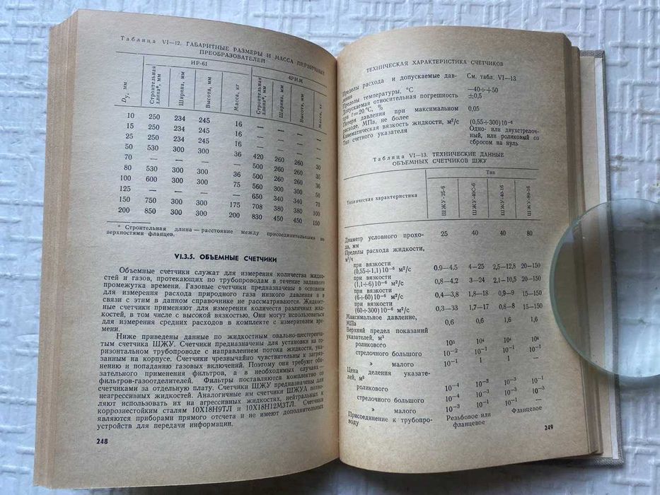 Холодильники. Измерения в холодильной технике.