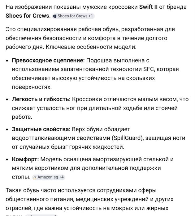 Кроссовки Svift 2