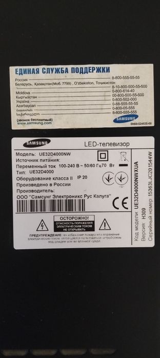 Samsung 32D4000 (82см)