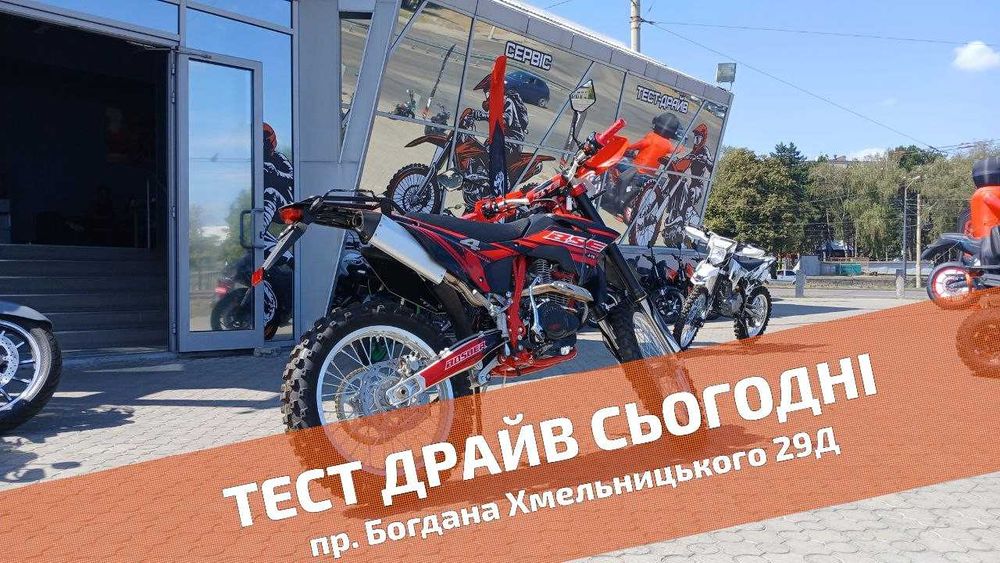 BSE J10 ENDURO - ТЕСТ-ДРАЙВ > Розстрочка Mono/Privat > Доставка НП