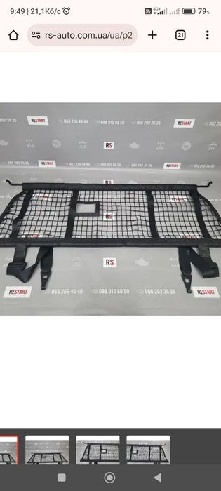 Сітка МСВ дачія логан