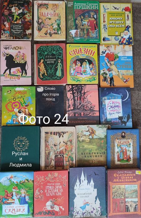 6. Комплект детских книг на русском языке, дитячі книги на російській