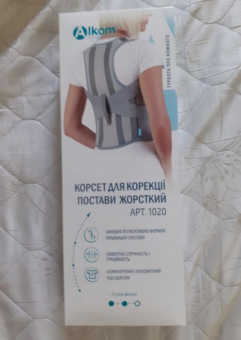 Корсет підтримуючий 2 розміру