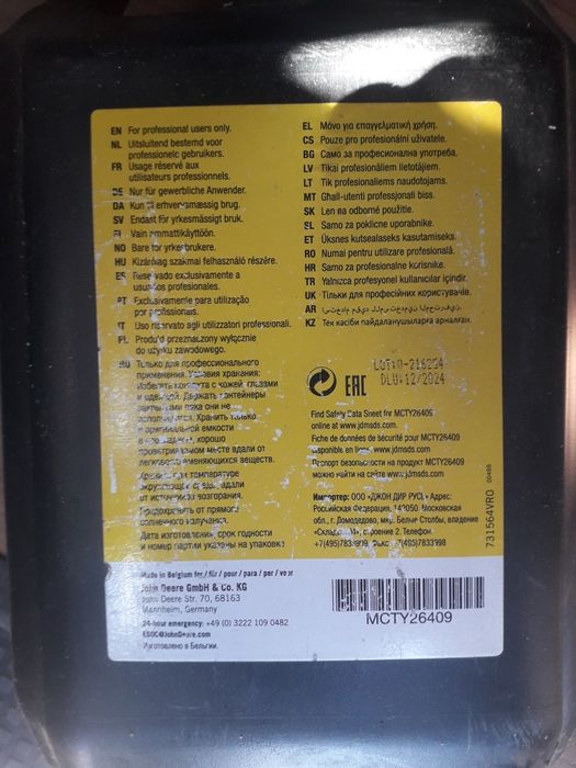 Редукторна олива JD HD 460