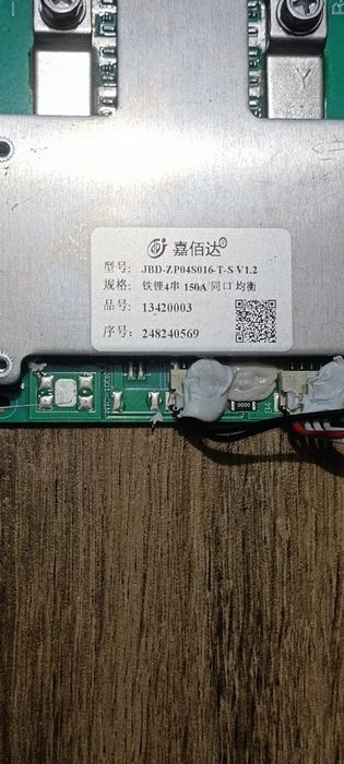 BMS плата 12V, 150A