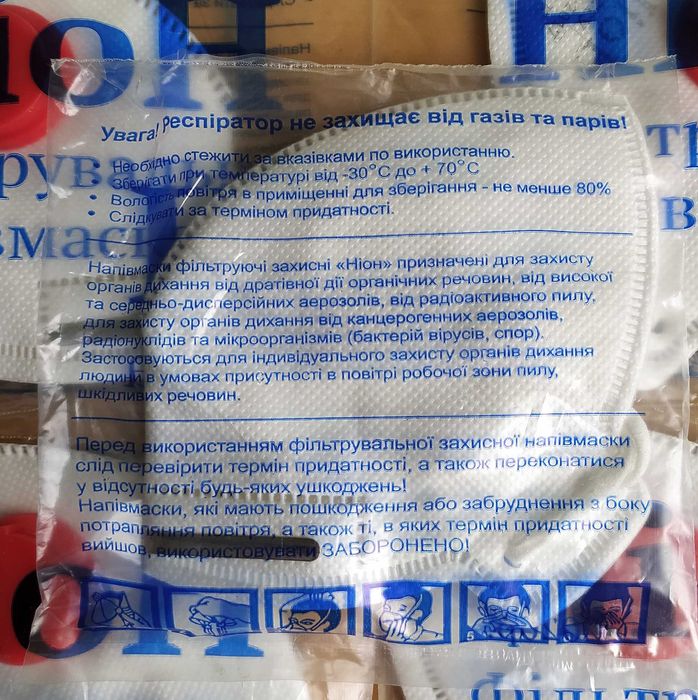 Респираторы фильтровальные полумаски