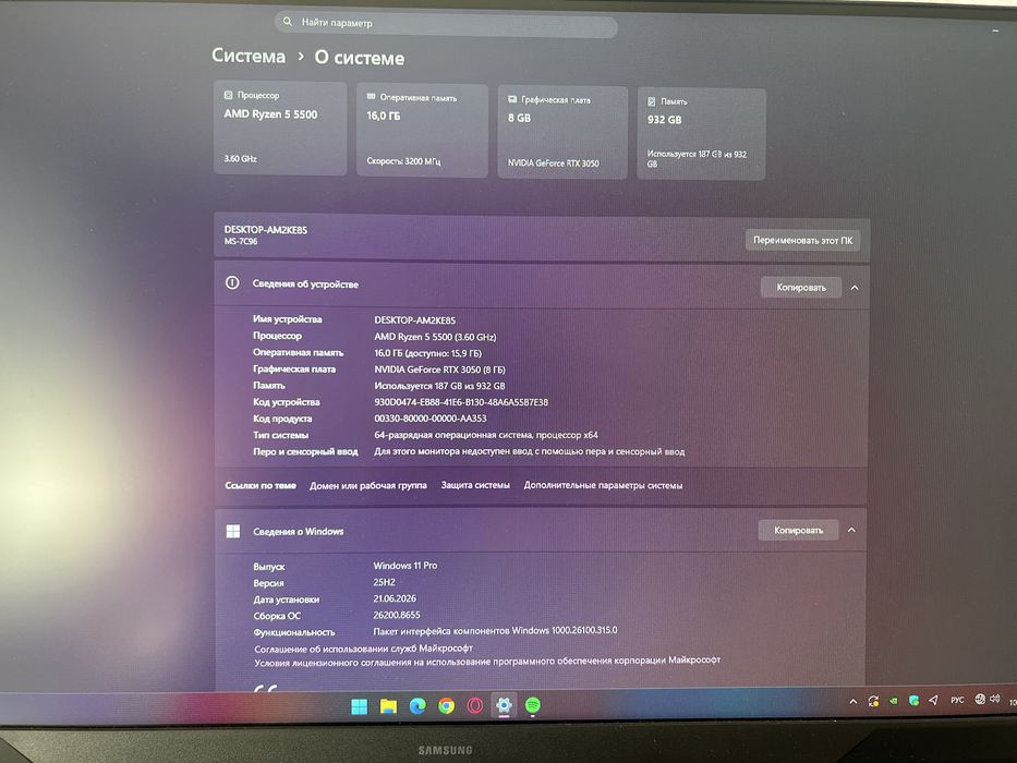 Компьютер ARTLINE 1ТБ RTX 3050 8ГБ AMD Ryzen 5 5500