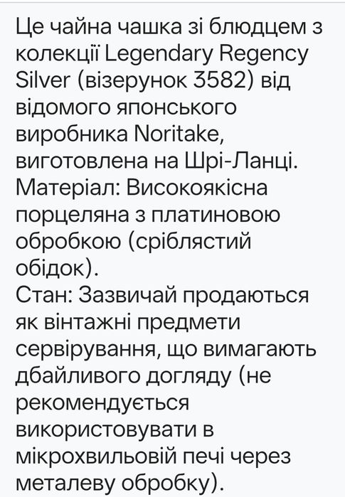 Набір Noritake,Regency Silver