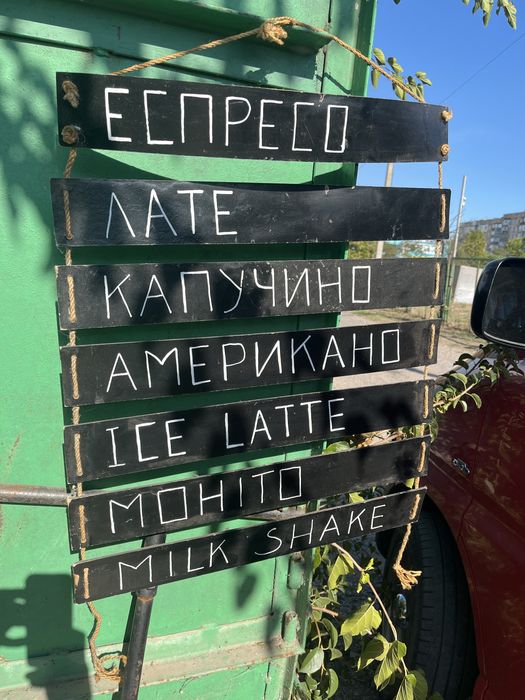 Вывеска кофейные напитки