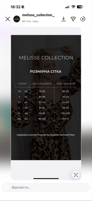 Піжама (віскозний шовк)