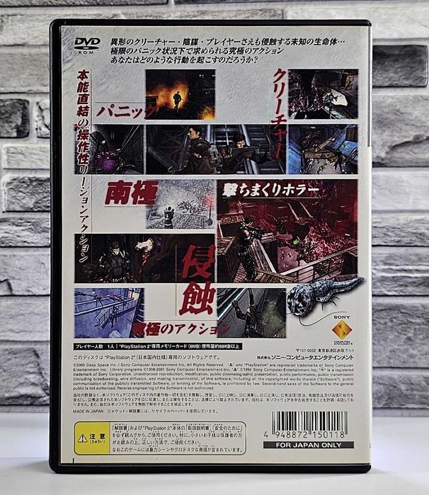 Extermination Playstation 2