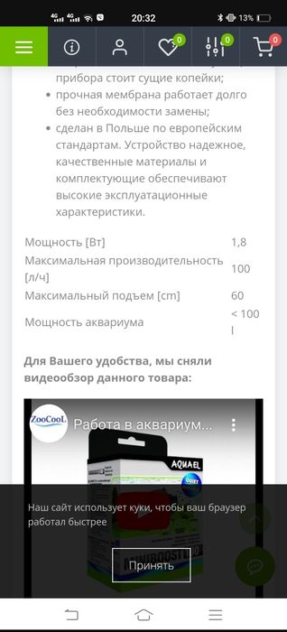 Обігрівач, компресор для акваріума