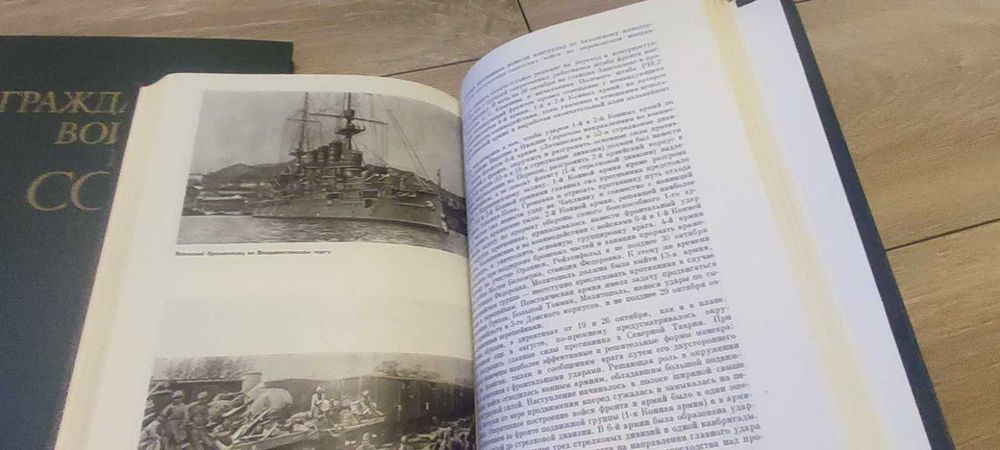 Гражданская война в СССР в 2 томах (комплект), изд. Воениздат, 1980 г.
