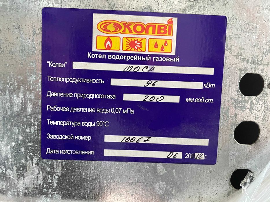 Котел газовый 100 квт