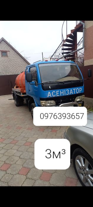 Выкачка ям 3.0м³