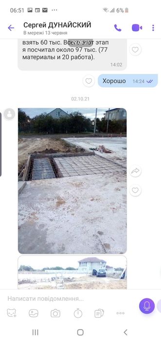 Земельна ділянка,015 га,в селищі Володимирівське,Запорізький район.