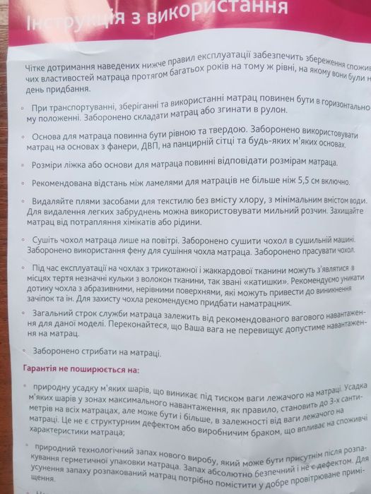 Продам двухспальный матрас новый