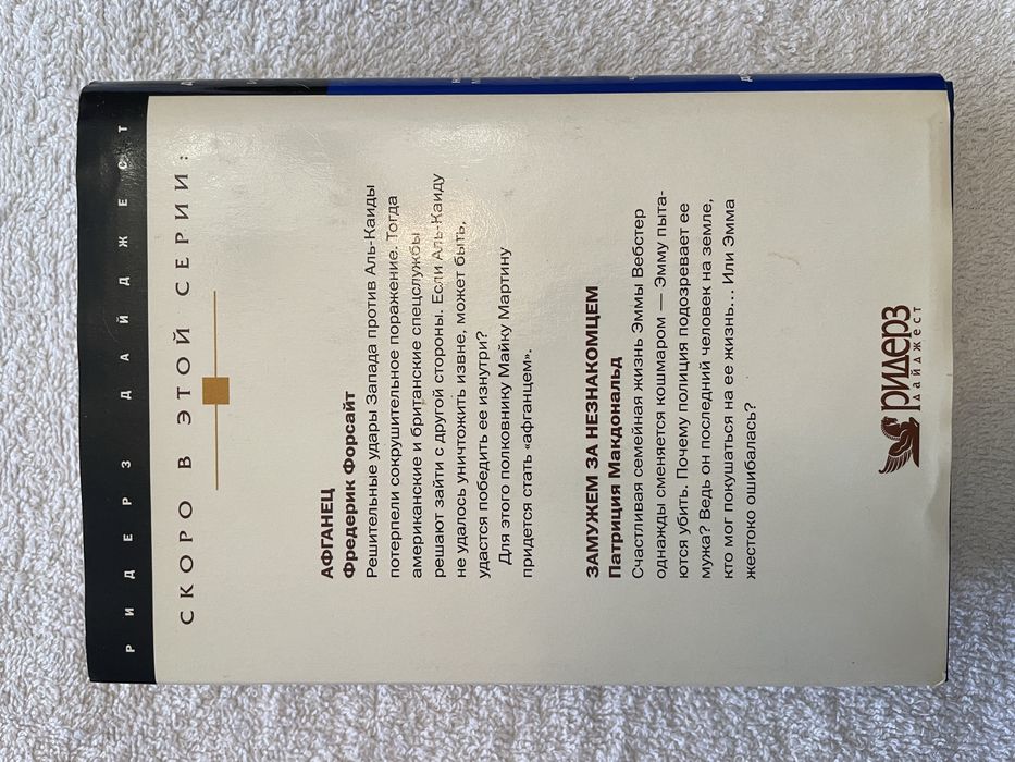 Роман книга на русском языке
