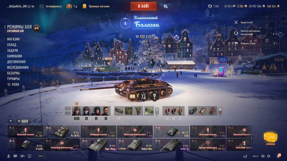 Продам аккаунт World of Tanks