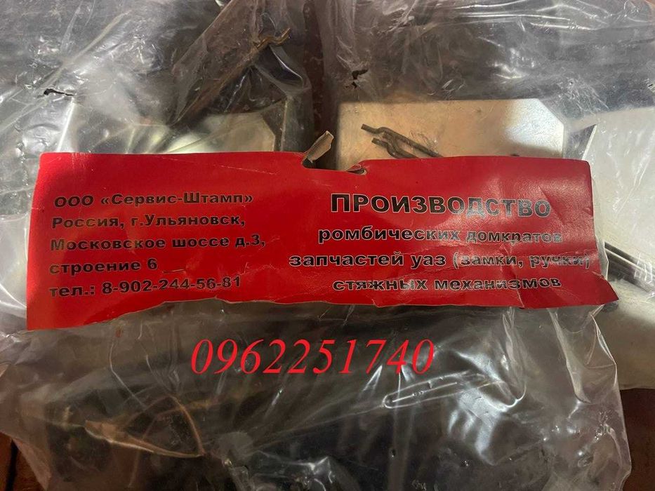 Замки дверні УАЗ 469, 3151 Хантер ЛЮКС повний комплект Ульяновськ