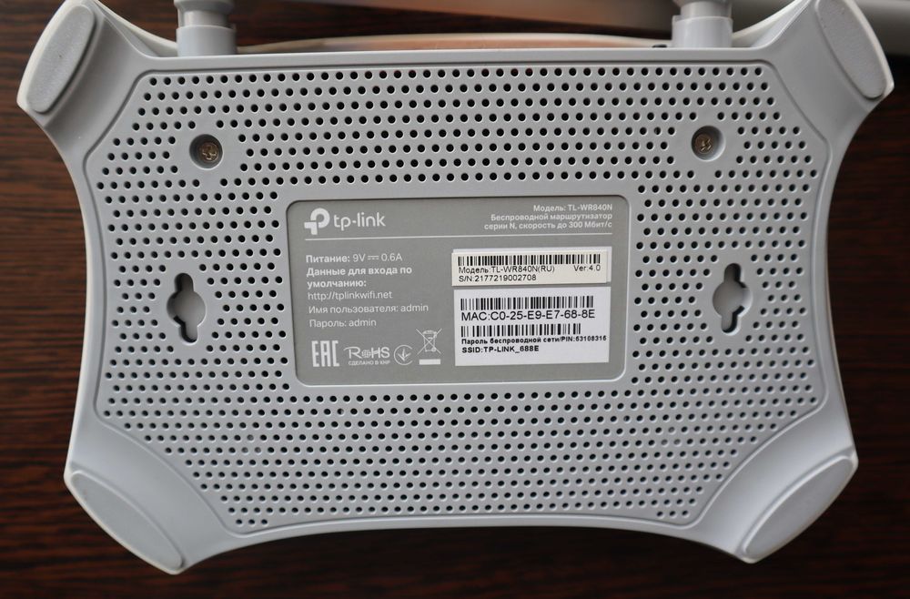 Продаеться модем – 
МАРШРУТИЗАТОР TP-LINK TL-WR840N