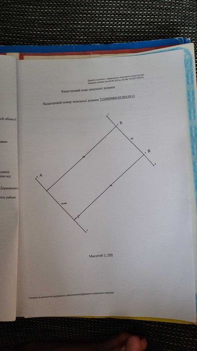 Продаж земельної ділянки в с. Слобода по вулиці Лісовій