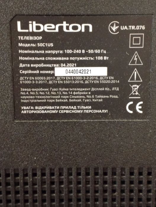 Продам телевизор