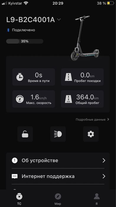 Электросамокат Inmotion L9 ,364 км. пробега