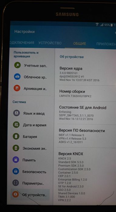 Планшет-телефон Samsung Galaxy  SM-T365 в чохлі з клавіатурою.