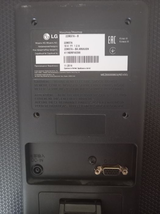 Манитор LG 22М37А