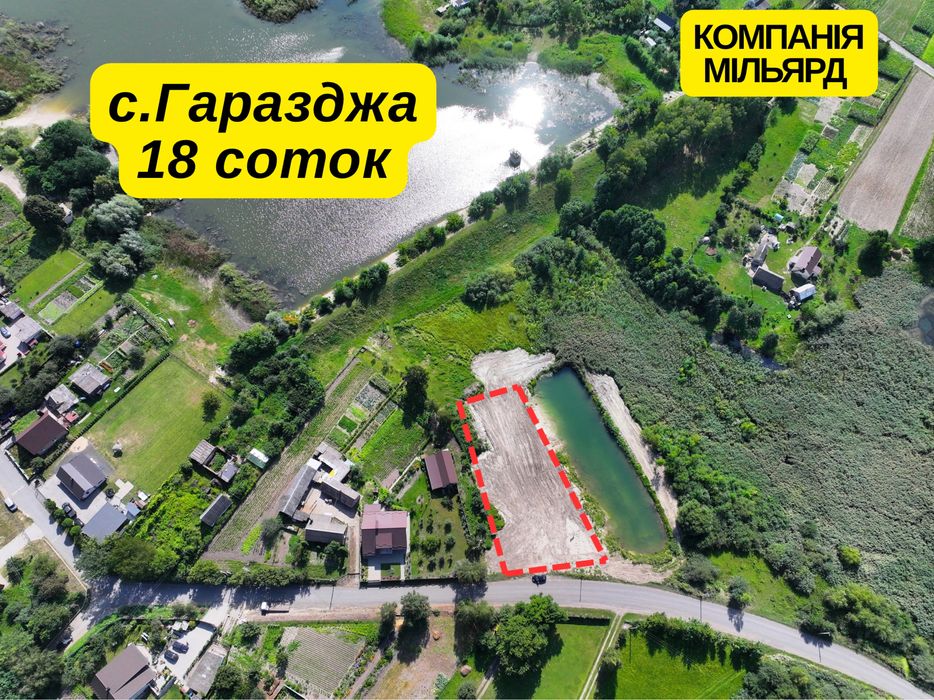 СУПЕРПРОПОЗИЦІЯ: земельна ділянка зі ставком біля Луцька