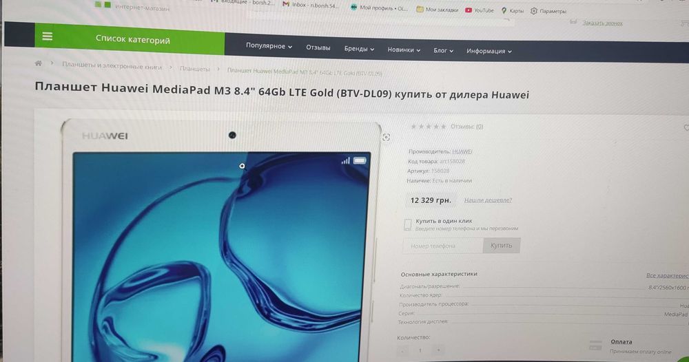 Планшет Huawei BTV-DL09