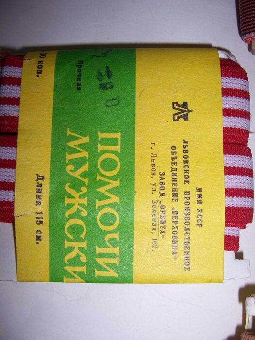 Подтяжки /помочи новые  пр-во Украина, United Kingdom